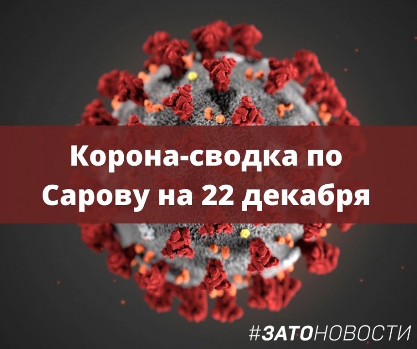 сводка ковид (1).jpg